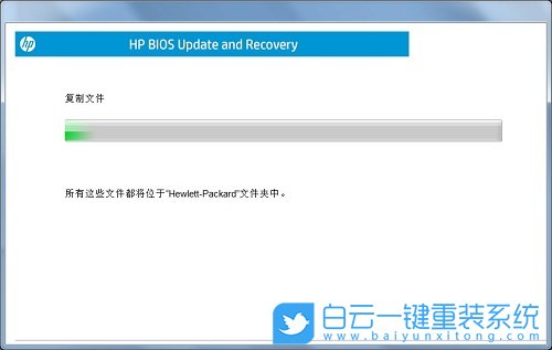 惠普筆記本,Bios,升級(jí)Bios步驟