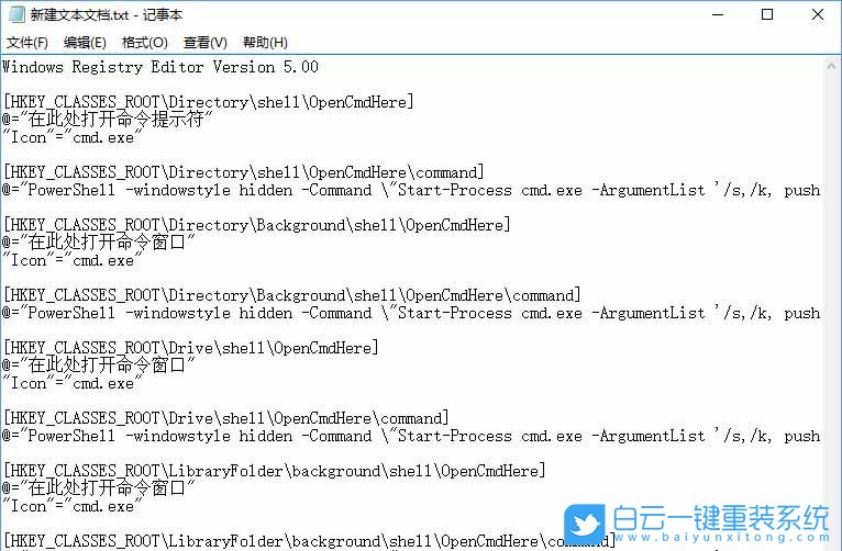 win10,命令窗口,右鍵菜單步驟