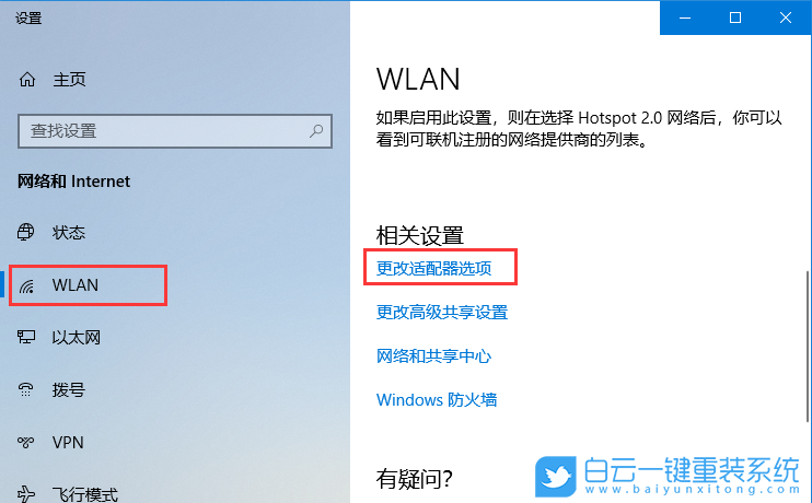 win10,DNS錯誤步驟