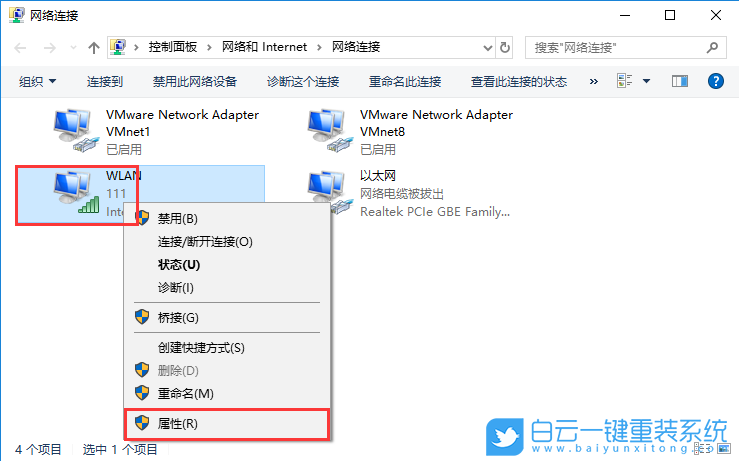 win10,DNS錯誤步驟