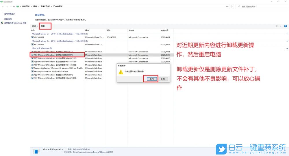 win10,卸載更新步驟