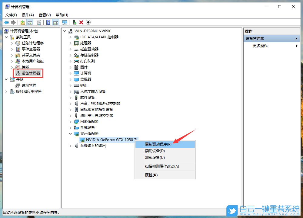 win10,重裝系統,分辨率步驟