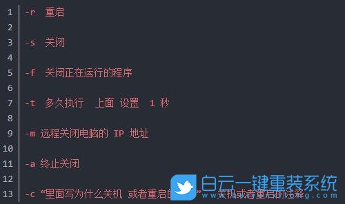 win10,局域網(wǎng),遠程重啟電腦步驟