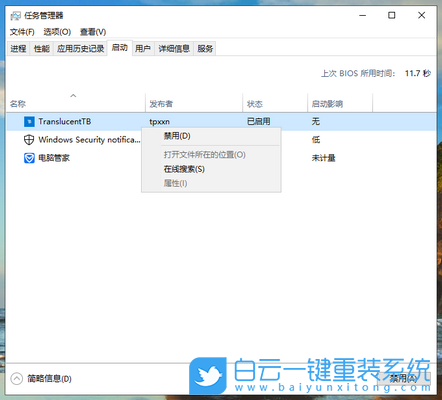 win10,專業(yè)版,優(yōu)化設(shè)置步驟