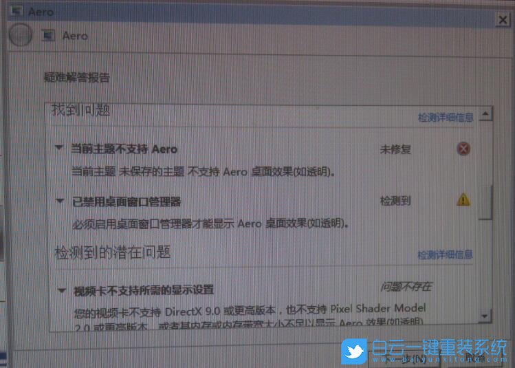 win7,窗口管理器步驟