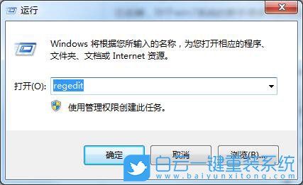 win7,桌面圖標,注冊表步驟