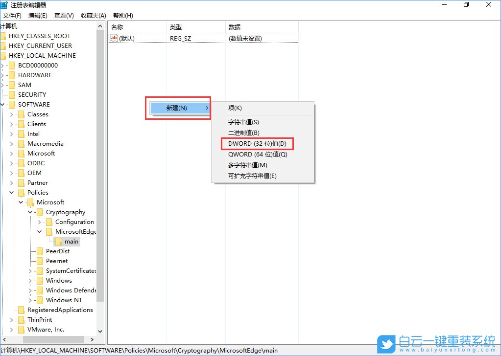 win10,edge瀏覽器,注冊表,開發者設置步驟
