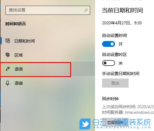 win10,語言設置,首選語言步驟