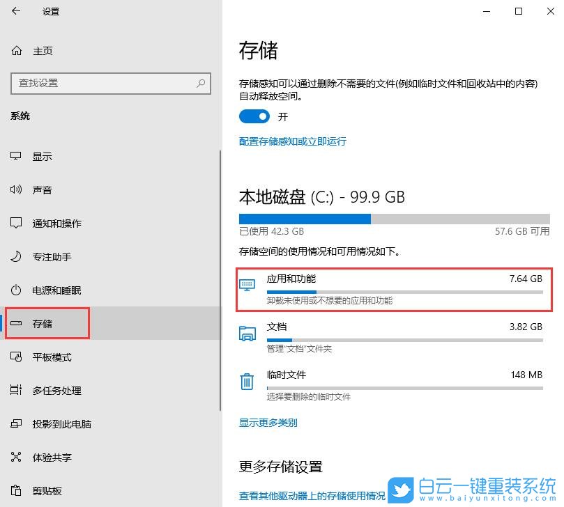 win10,重置應用,郵件和日歷步驟