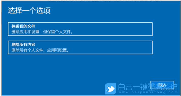 Win10,重裝系統(tǒng),重置系統(tǒng)步驟