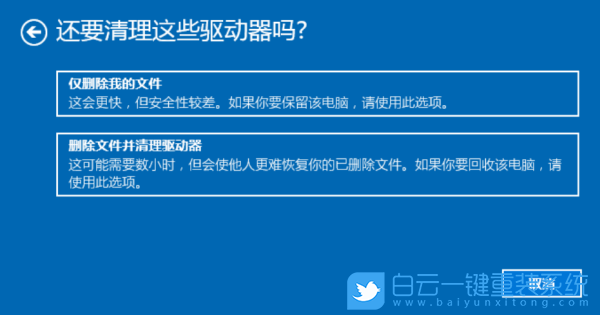 Win10,重裝系統(tǒng),重置系統(tǒng)步驟