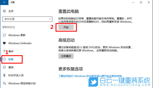 Win10,重裝系統(tǒng),重置系統(tǒng)步驟