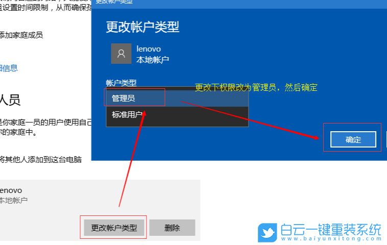 win10,專業(yè)版,本地賬戶,管理員賬戶步驟