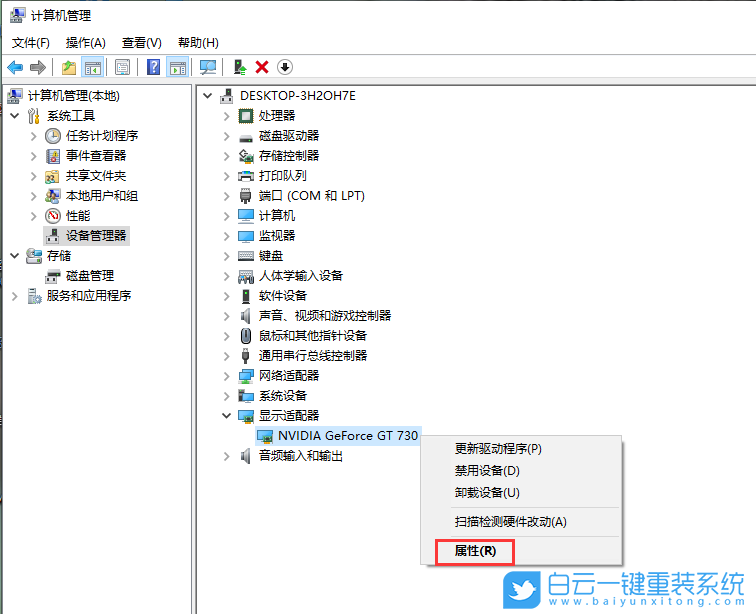 win10,顯卡驅動步驟