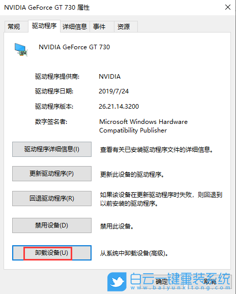 win10,顯卡驅動步驟