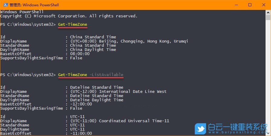 win10,命令提示符,調整時區步驟