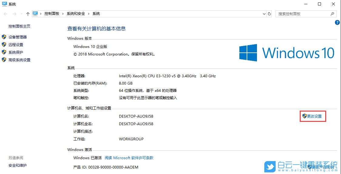 win10,運(yùn)行速度步驟