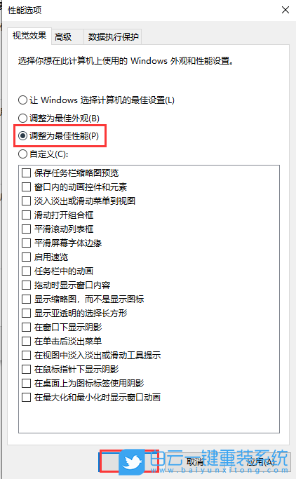 win10,運(yùn)行速度步驟