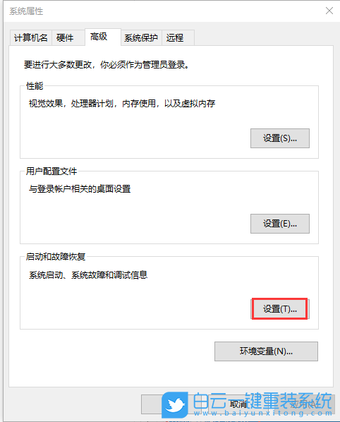 win10,運(yùn)行速度步驟