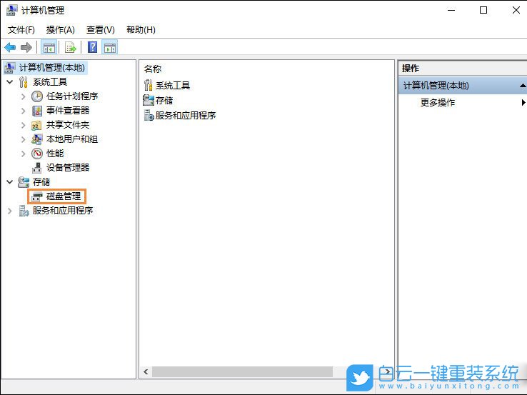 win10,移動(dòng)硬盤步驟