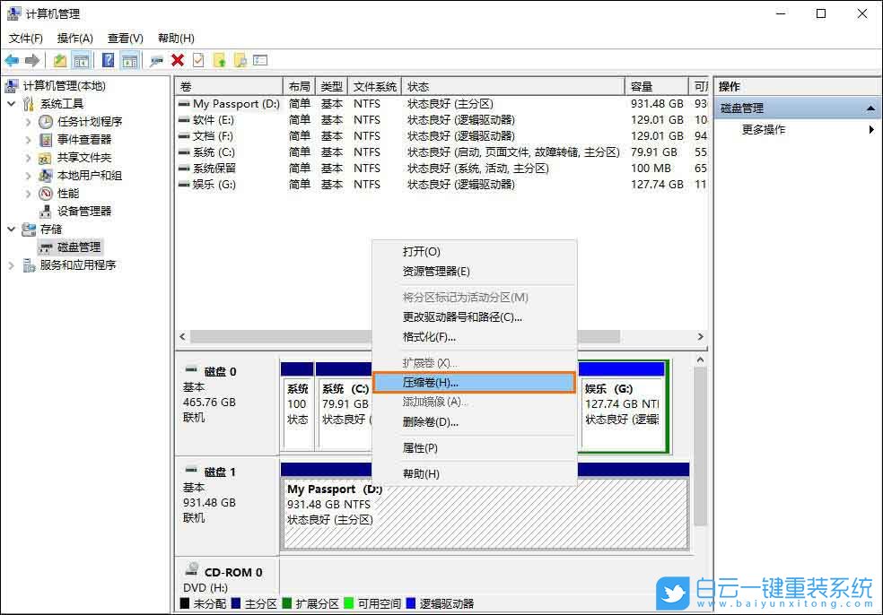 win10,移動(dòng)硬盤步驟
