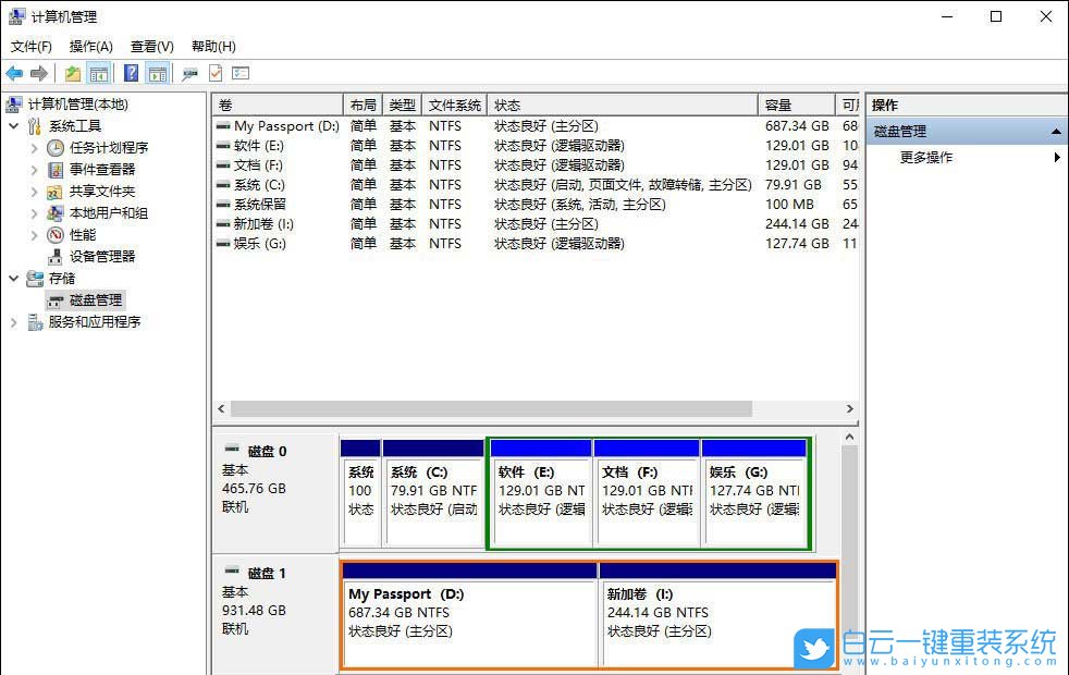 win10,移動(dòng)硬盤步驟