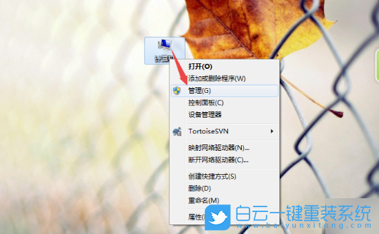 win7,共享文件夾步驟