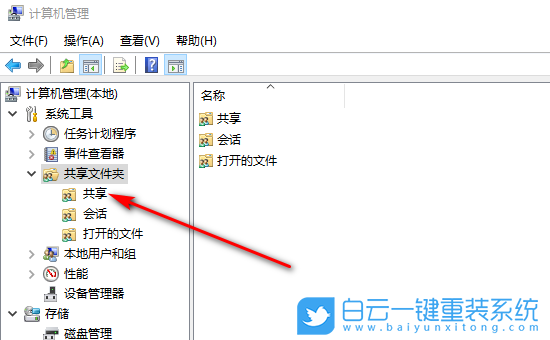 win7,共享文件夾步驟
