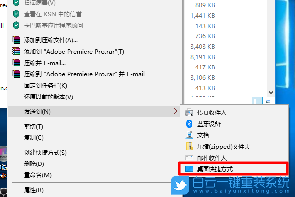 win10,重裝系統(tǒng),快捷方式步驟