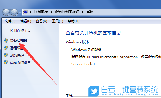 聯想,thinkpad,重裝系統,Win7步驟