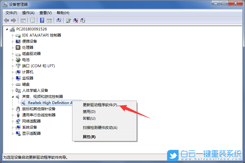 聯想,thinkpad,重裝系統,Win7步驟