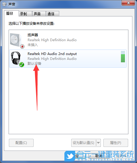 Win7,Win10,耳機沒聲音步驟