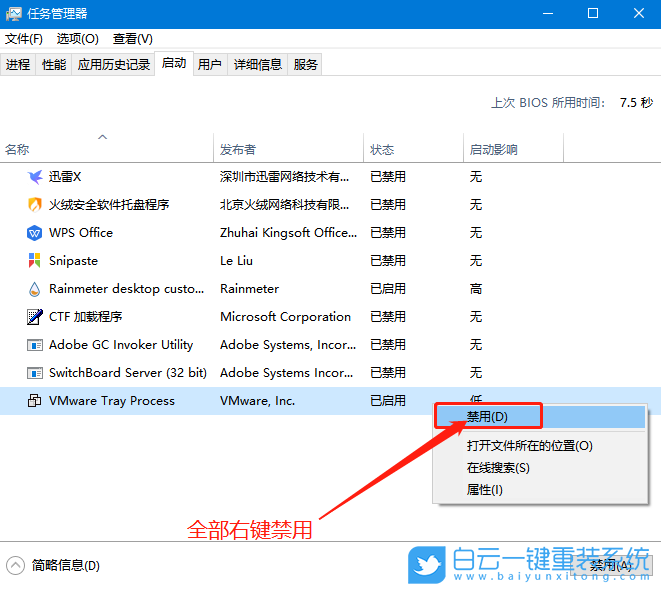 win10,結(jié)束進程步驟