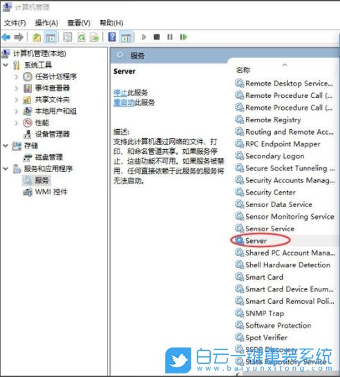 win10,默認共享步驟