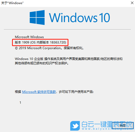 win10,系統版本號,內部版本號步驟