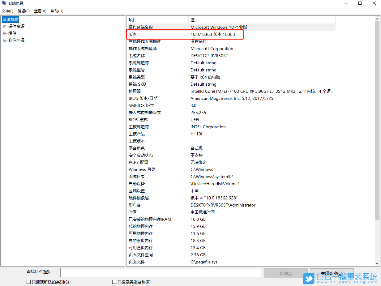 win10,系統版本號,內部版本號步驟