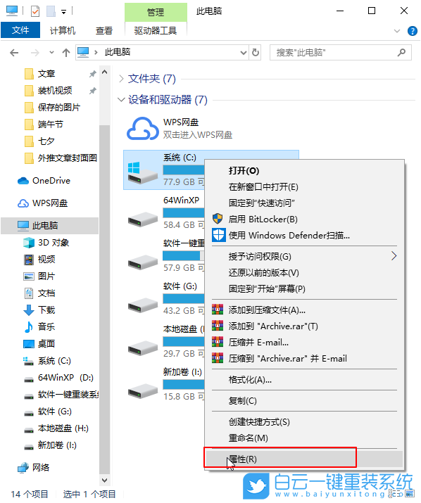Win10,c盤瘦身,c盤空間不足,c盤步驟