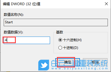win10,快速啟動(dòng)步驟