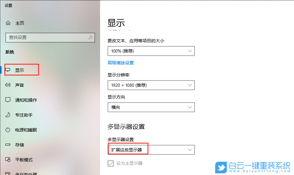 win10,顯示器,分屏顯示步驟