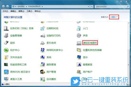 win7,小白旗步驟
