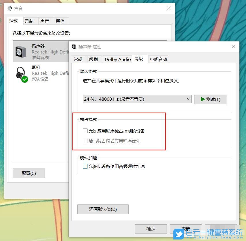 win10,無法錄制聲音步驟