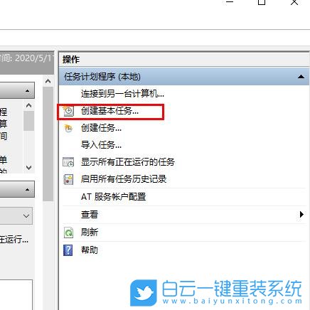 win10,定時關機步驟