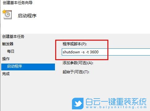 win10,定時關機步驟