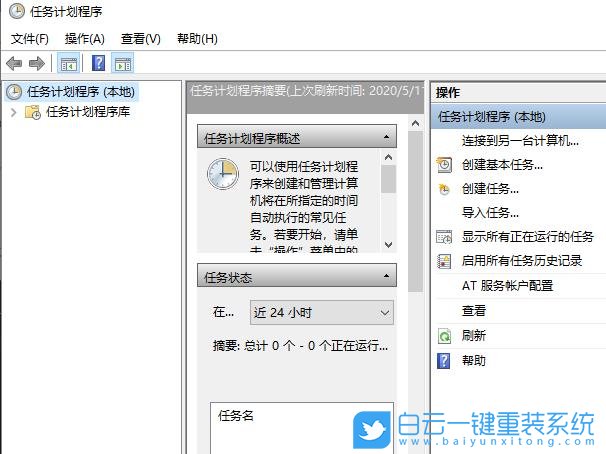 win10,定時關機步驟