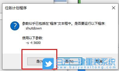 win10,定時關機步驟