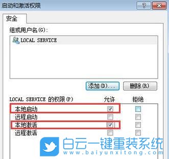 win7,組件服務(wù)步驟