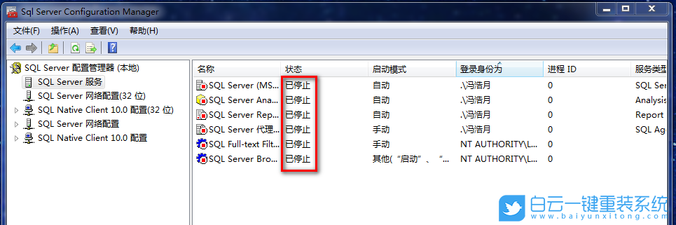 win7,SQL2008,數據庫步驟