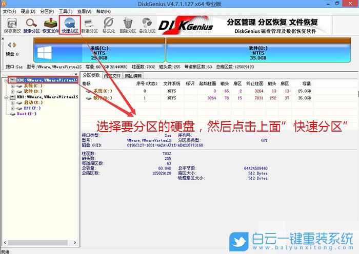 神舟戰(zhàn)神Z7M筆記本,win7,Bios設置步驟
