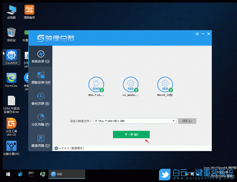 神舟戰(zhàn)神Z7M筆記本,win7,Bios設置步驟