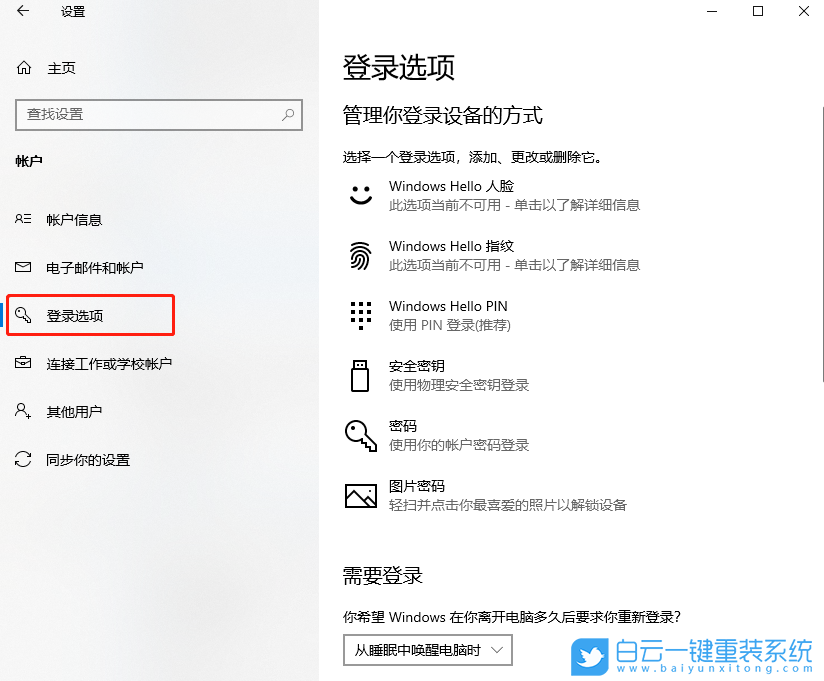 msi,微星,微星筆記本,重裝系統,Win10步驟